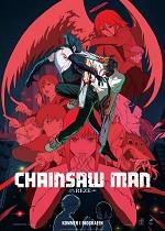 Chainsaw Man: The Movie - Reze Arc